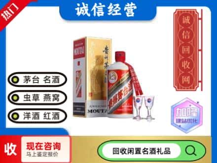 桃城区回收飞天茅台酒