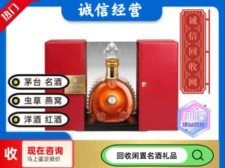 桃城区回收洋酒