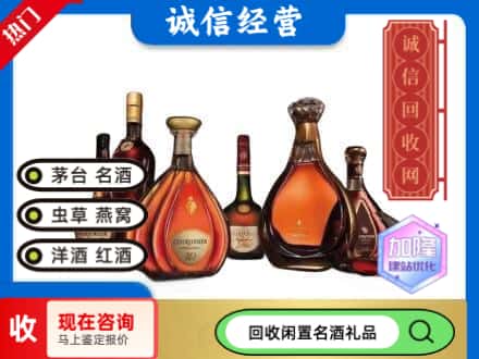桃城区回收知名洋酒