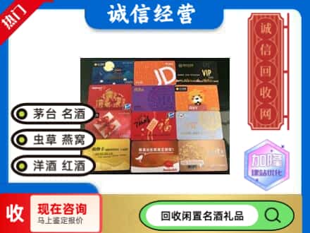 桃城区回收购物卡