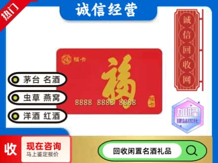 桃城区回收福卡