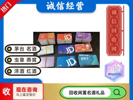 桃城区回收商超卡