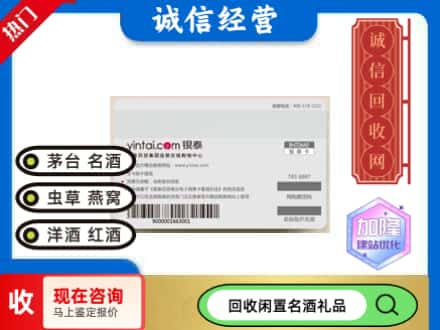 桃城区回收银泰购物卡