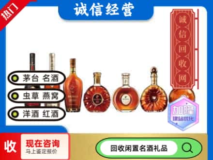 桃城区回收三大洋酒
