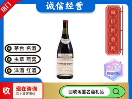 桃城区回收红酒